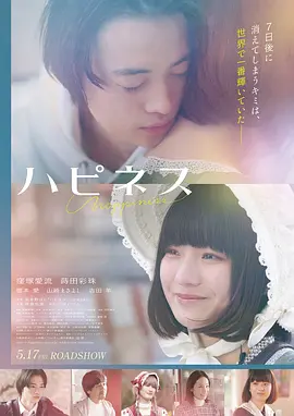 手帐幻境·剧场版 2026